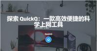 Master Class 第二季